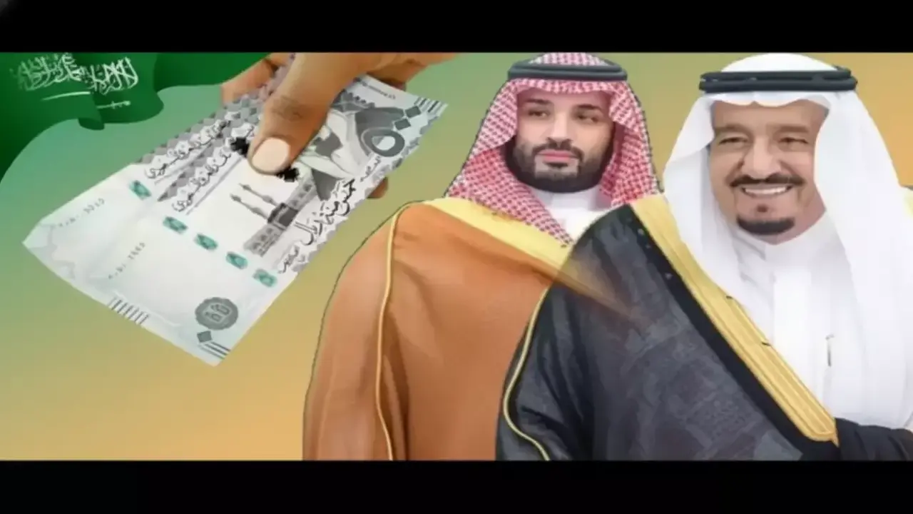 قرار ملكي يغير موعد صرف الضمان الاجتماعي ويحدد الحد الأدنى بـ 3000 ريال
